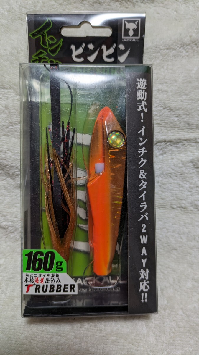ジャッカル ビンビンインチク160g拍卖
