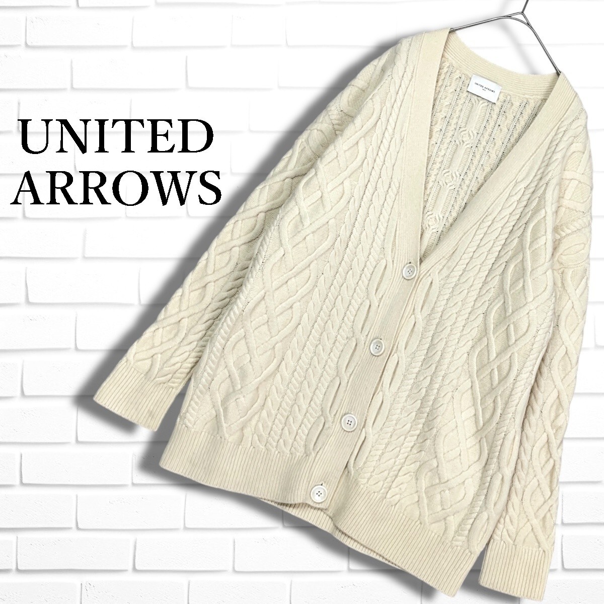 ◆良品◆ UNITED ARROWS ユナイテッドアローズ ウール ケーブル ニット ゆったり♪ 長袖 カーディガン 白系 ホワイト レディース F 4265K◇拍卖