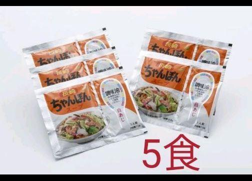 松原の長崎 ちゃんぽんスープ白味(粉末) 5食拍卖