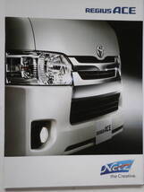 カタログ トヨタ レジアスエース 2SRTEK 2015年拍卖