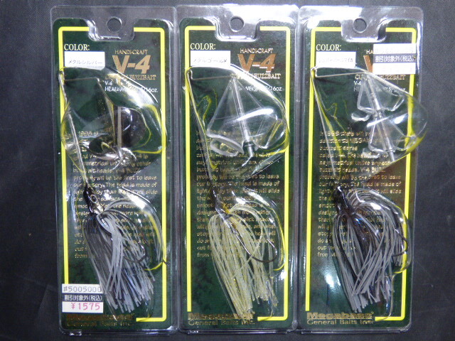 む852【3点セット】MEGABASS V-4 BUZZTWIN PROP メタルシルバー メタルゴールド シルバーパールマイカ拍卖