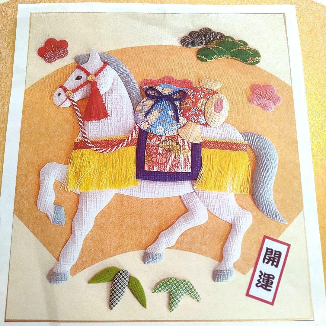 午年 開運押絵の色紙 手作りキット 材料全部付き! ハサミと糊用意ですぐ始める拍卖