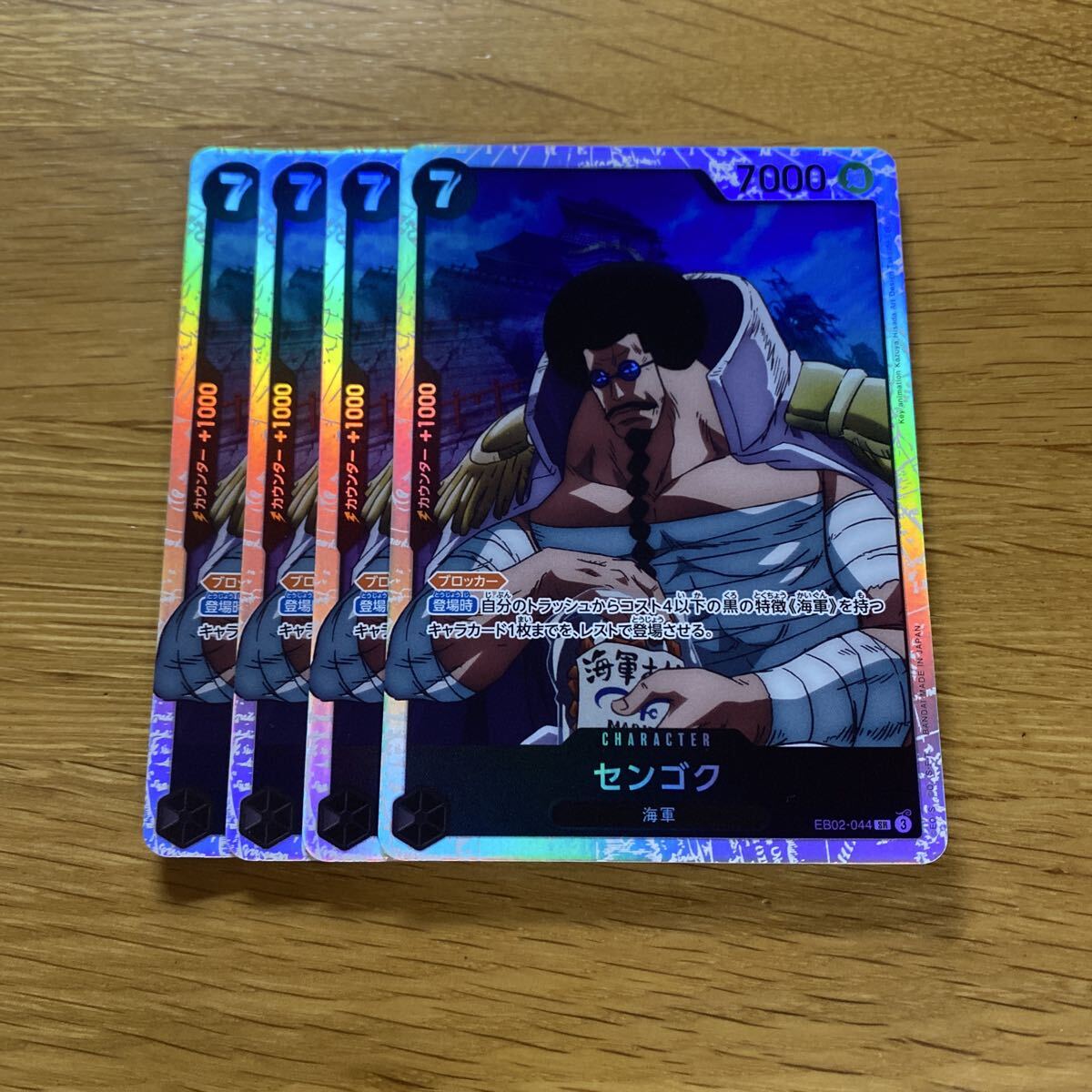 ワンピースカード センゴク SR EB02拍卖