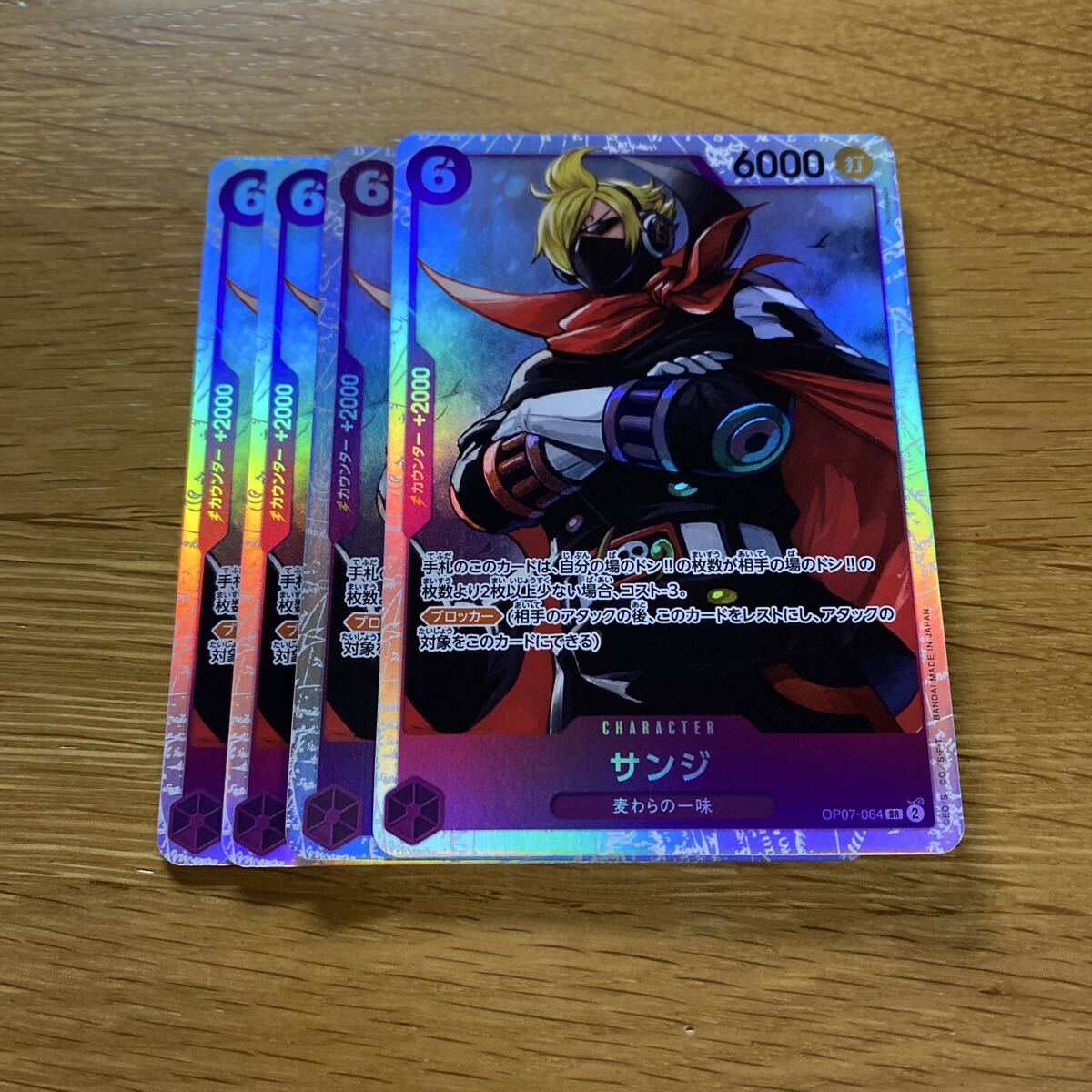 ワンピースカード サンジ SR OP07拍卖