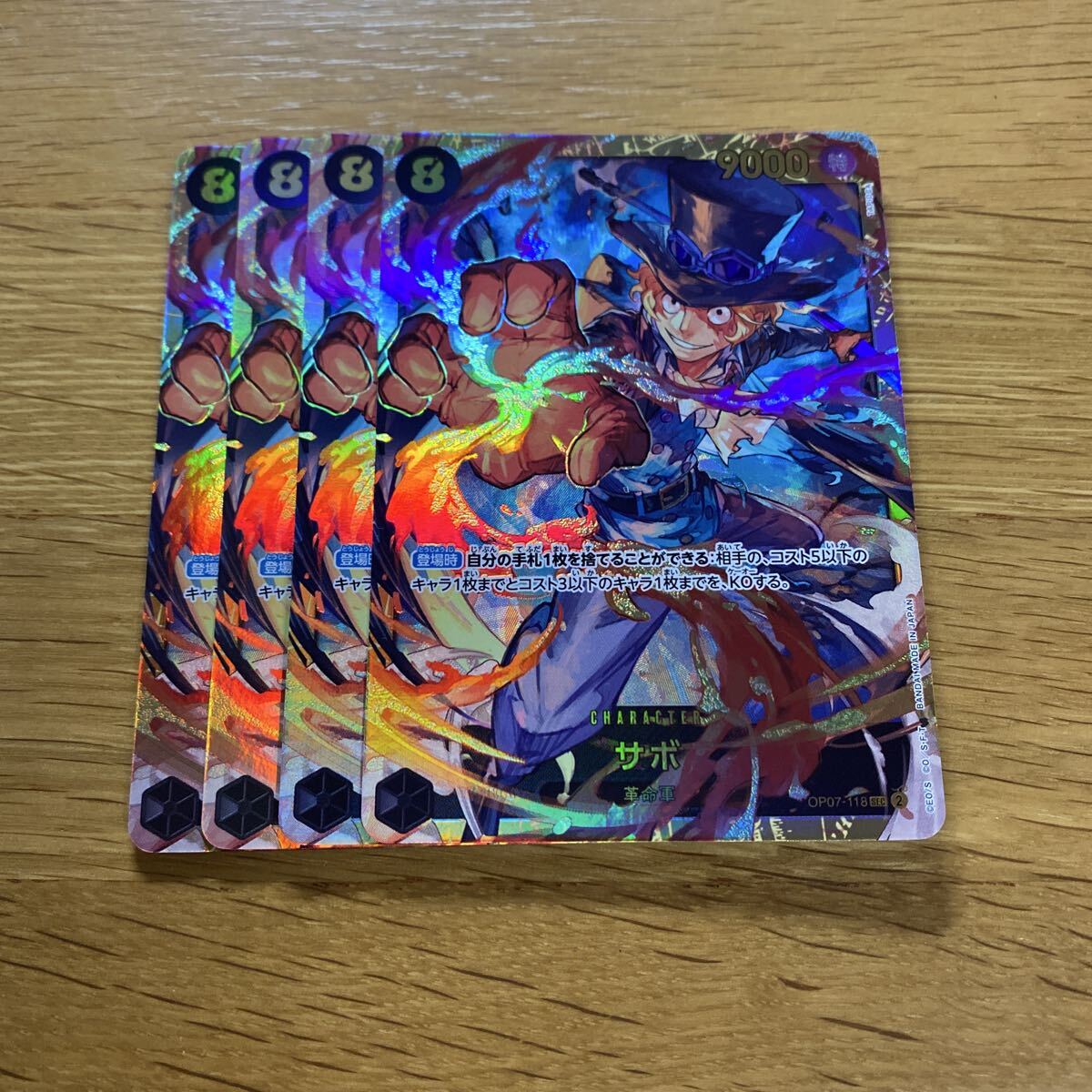 ワンピースカード サボ SEC OP07拍卖