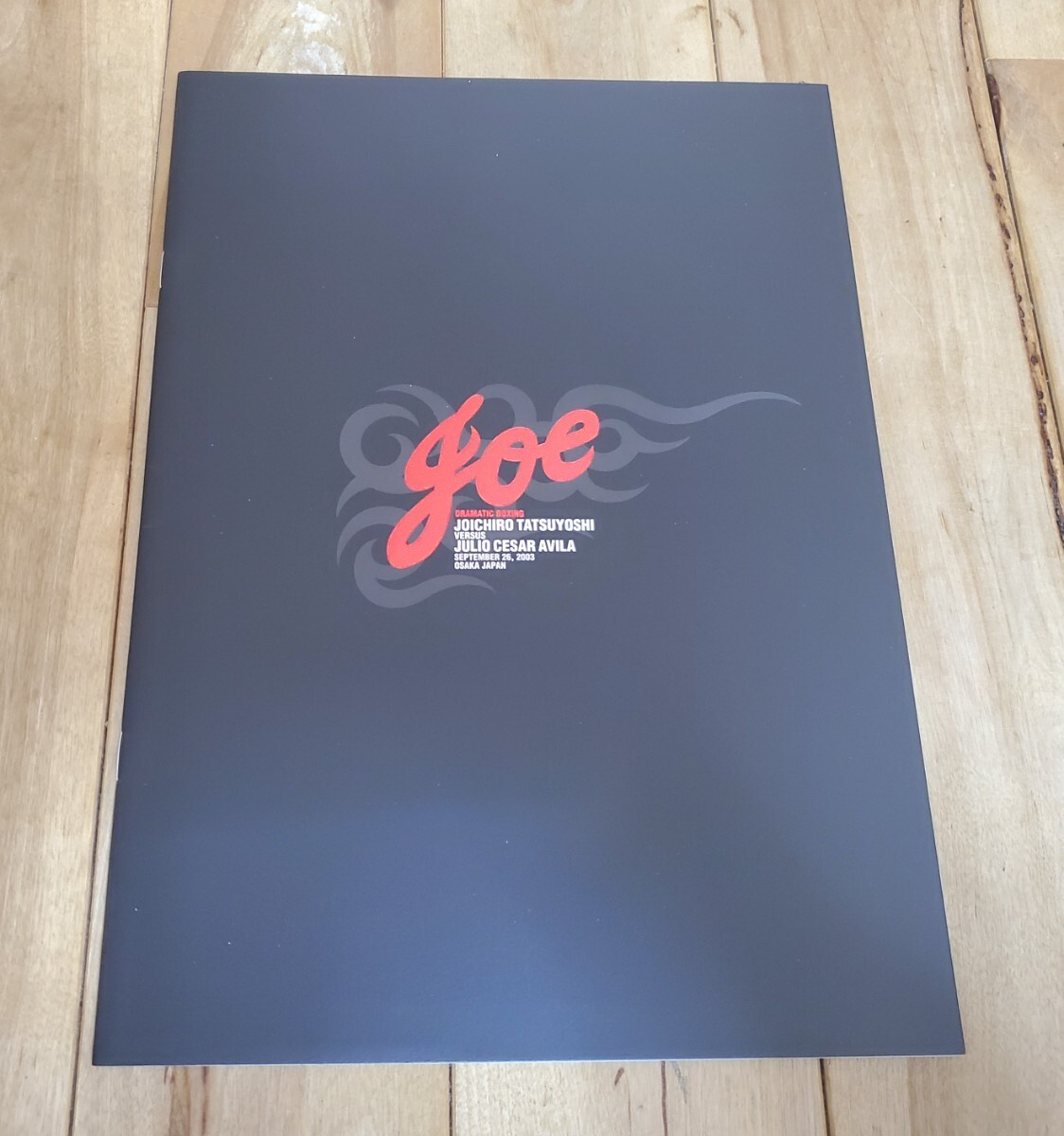 ボクシング パンフレット 辰吉丈一郎vsフリオ・セサール・アビラ 大阪市中央体育館 2003.9.26拍卖