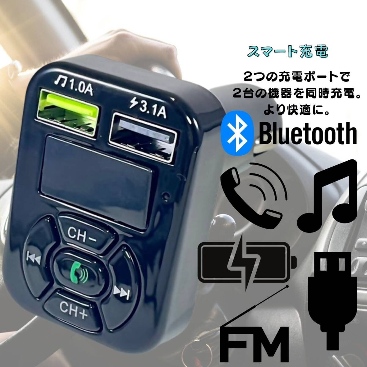 FMトランスミッター 新発売 話題 ハンズフリー 人気 Bluetooth拍卖