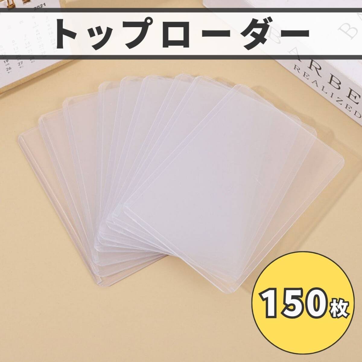 スリープ カードケース トレカ カードホルダー フィルム付き ポケカ トレカ 保護 ハードローダー 硬質 150枚 トップローダー拍卖