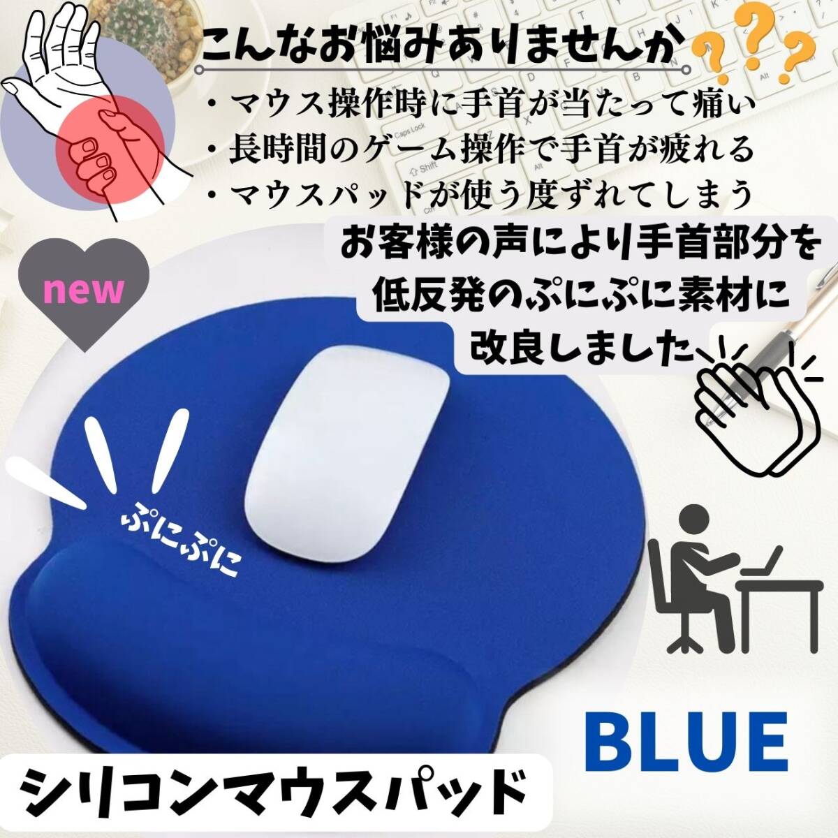 手首 ギフト 負担軽減 PC マウスパッド ゲーミング 最安 おすすめ ブルー拍卖