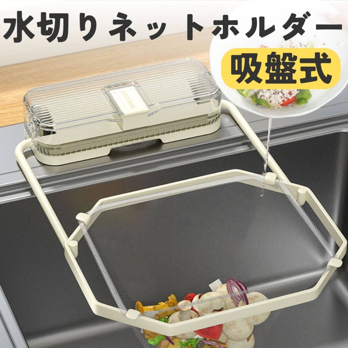 三角コーナー 吸盤式 水切りラック ホワイト コーナーいらず 時短 浮かせる拍卖