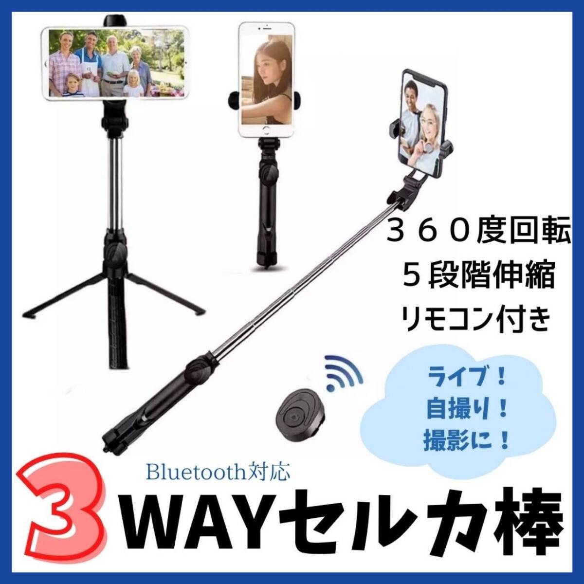 自撮り棒 最安 YouTube 鑑賞 ギフト 撮影 便利 セルカ棒 おすすめ拍卖