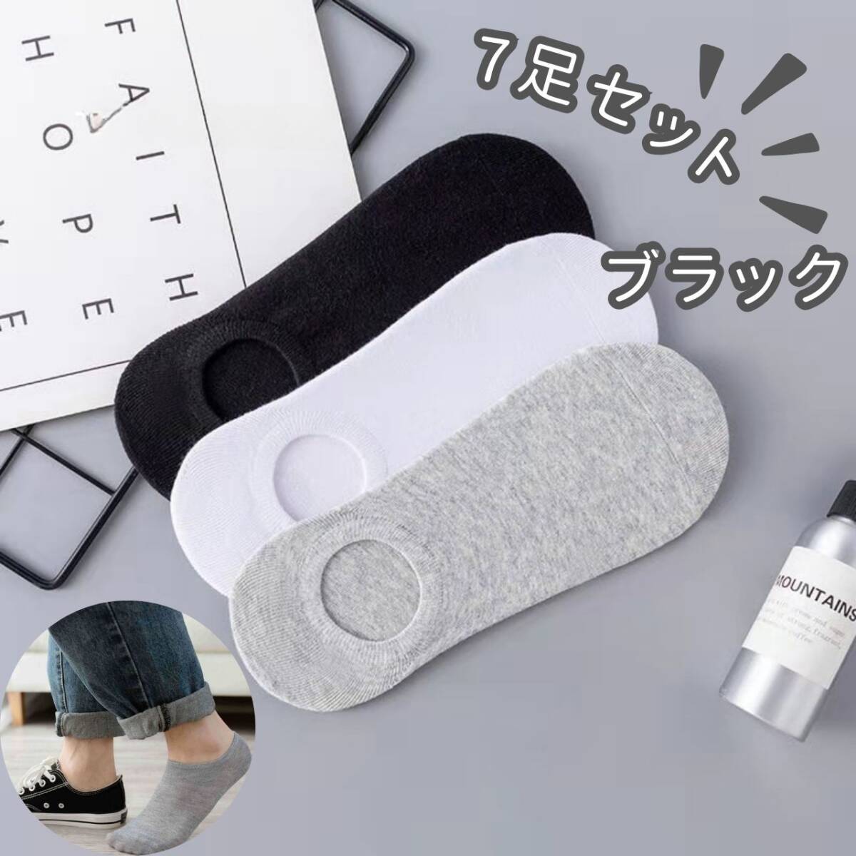 メンズ 7足セット ブラック カジュアル ビジネス ショート くるぶしソックス 通勤 冬用 夏用拍卖
