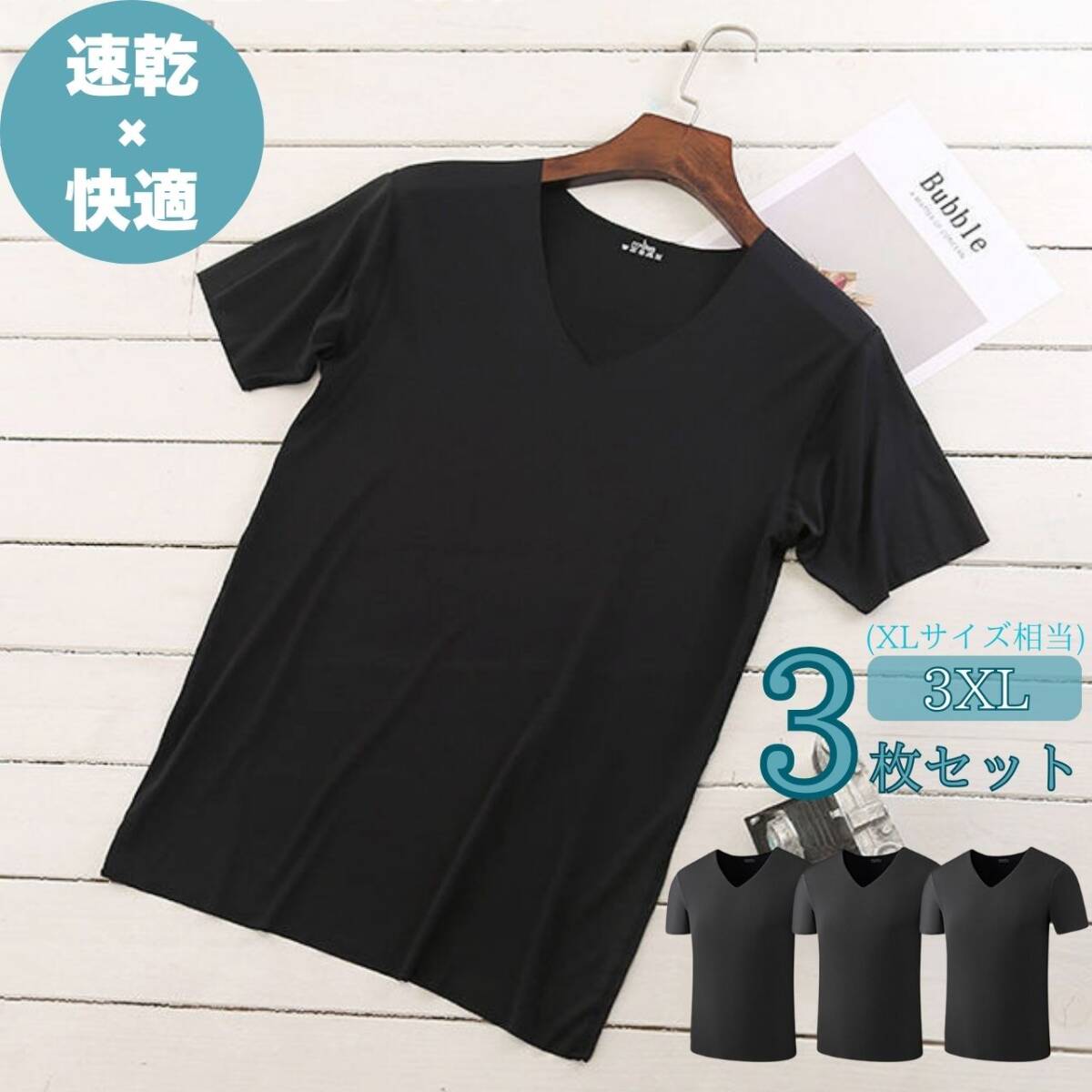 ブラック インナー 無地 インナーシャツ 3枚 Vネック 3XL 半袖 Tシャツ メンズ拍卖