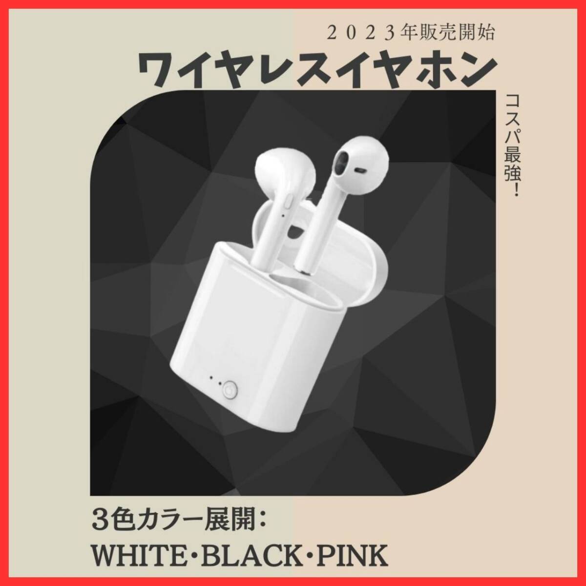 オススメ 白 ⅰ7s ワイヤレスイヤホン 音楽 かわいい 限定 好評拍卖