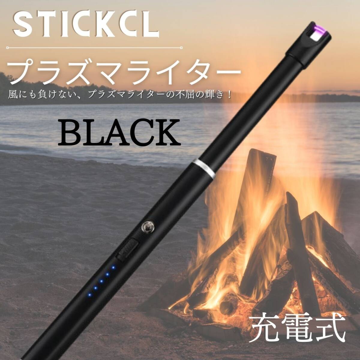 軽量 ろうそく 点火用 電子 便利 スティックライター シルバー アウトドア拍卖