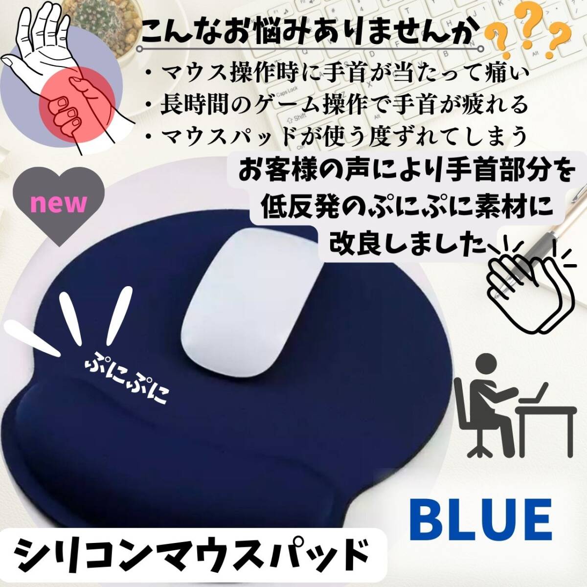手首 ギフト 最安 負担軽減 マウスパッド ゲーミング ネイビー おすすめ PC拍卖