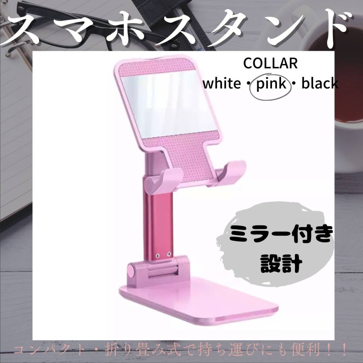 白 動画視聴 大好評 おすすめ 安定 スマスタンド ホルダー タブレット拍卖