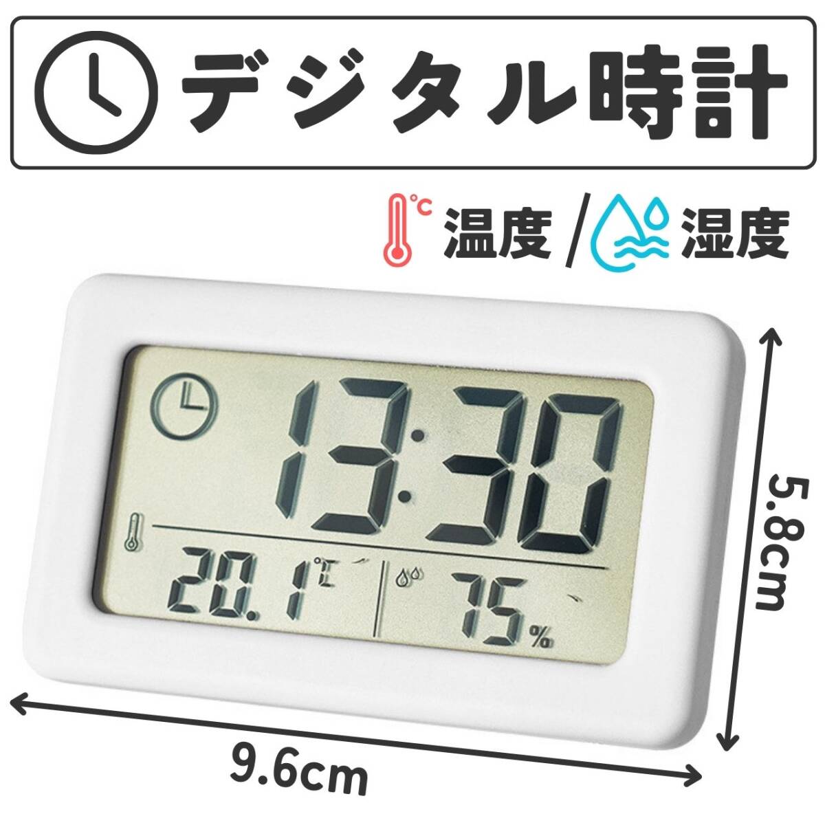 便利 置き時計 薄型 デジタル 湿温計 白 ホワイト 電池式 卓上 コンパクト拍卖