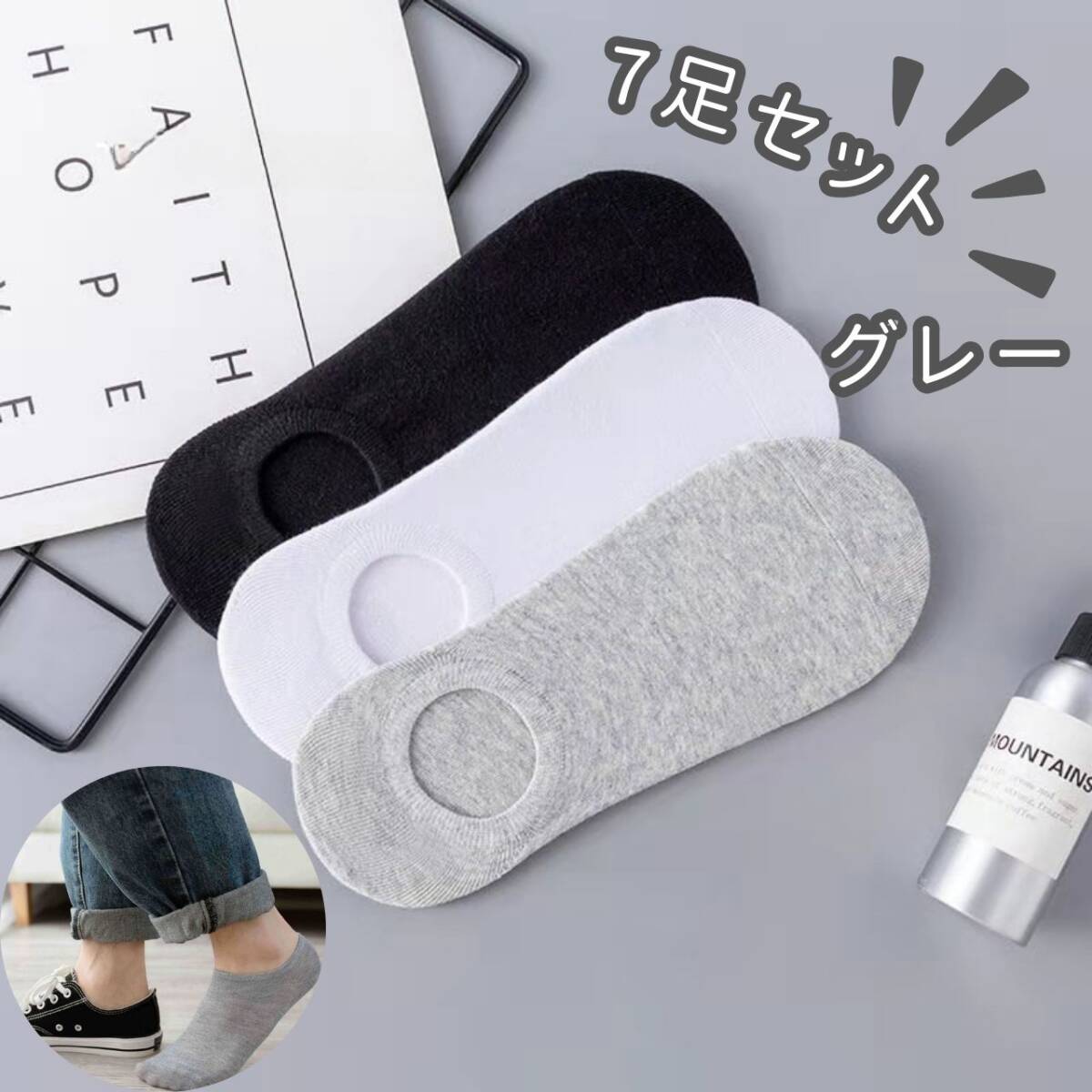 7足セット メンズ くるぶしソックス ビジネス カジュアル 夏用 冬用 通勤 ショート グレー拍卖