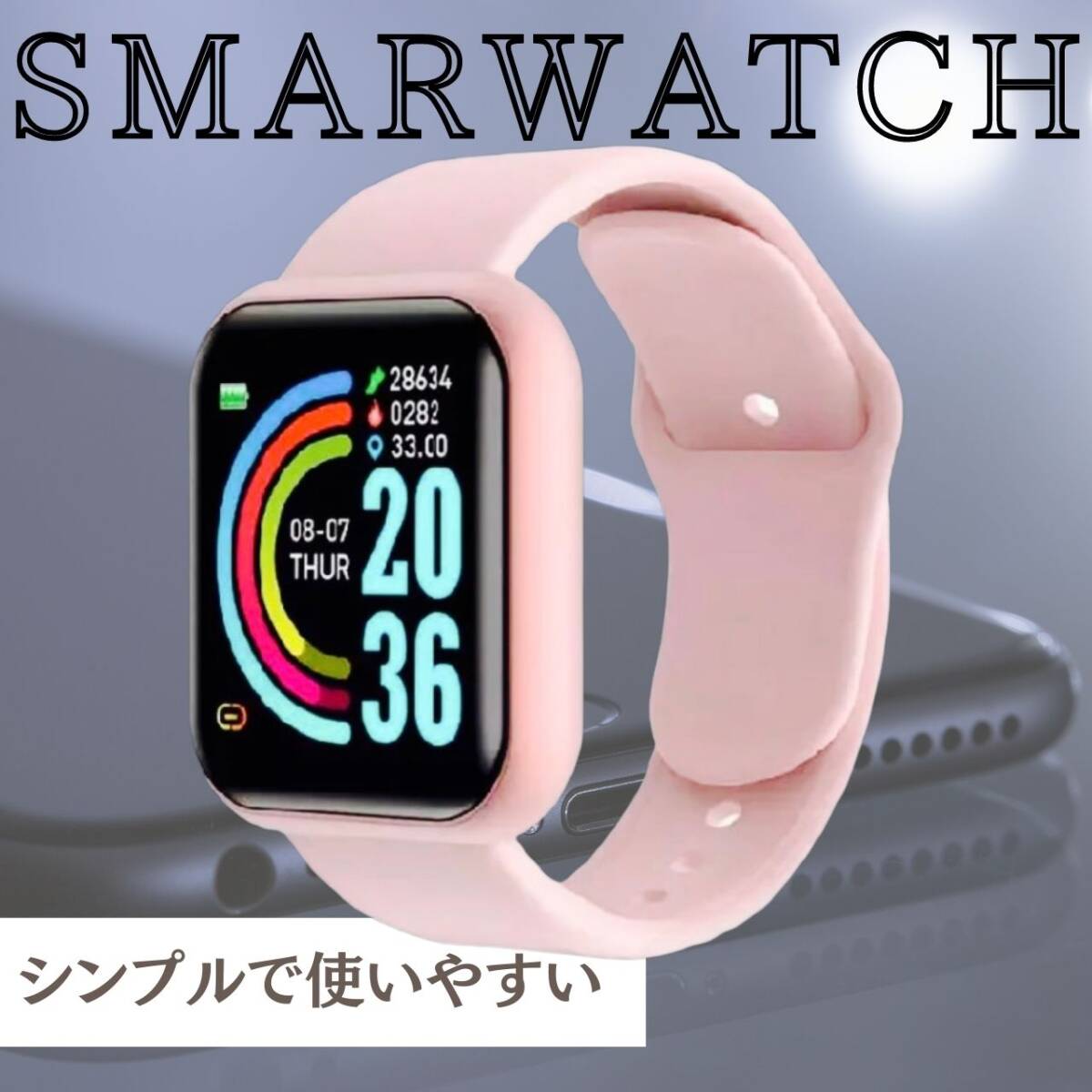 Y68スマートウォッチ おすすめ 時計 大好評 Bluetooth 桃拍卖