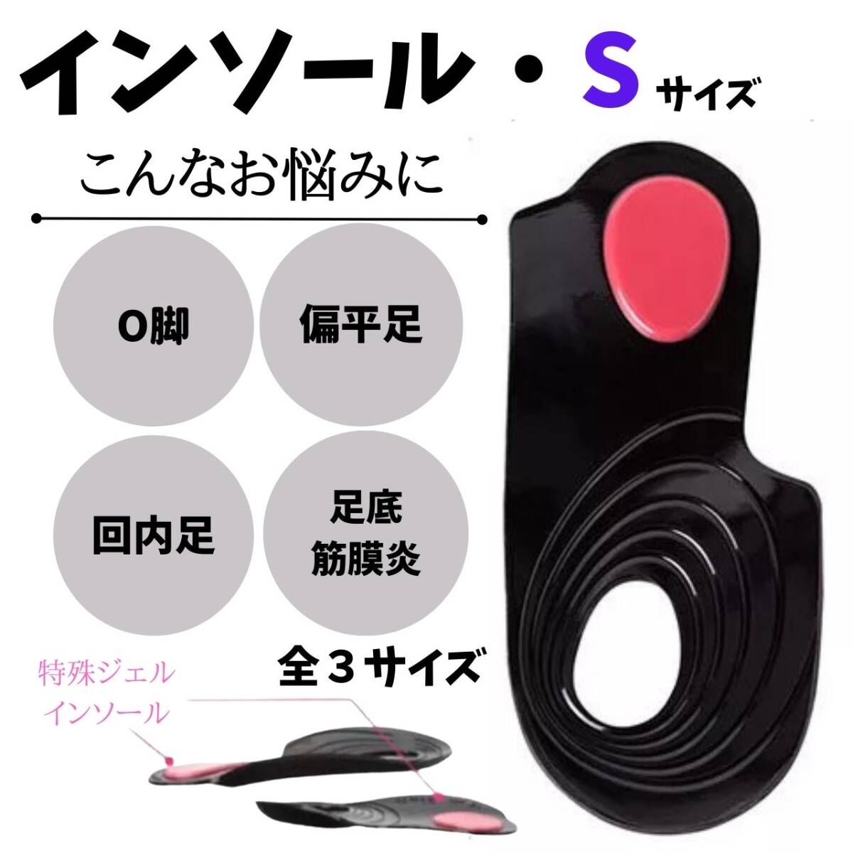 靴 Sサイズ インソール 男女 新発売 話題 矯正 シューズ 人気拍卖