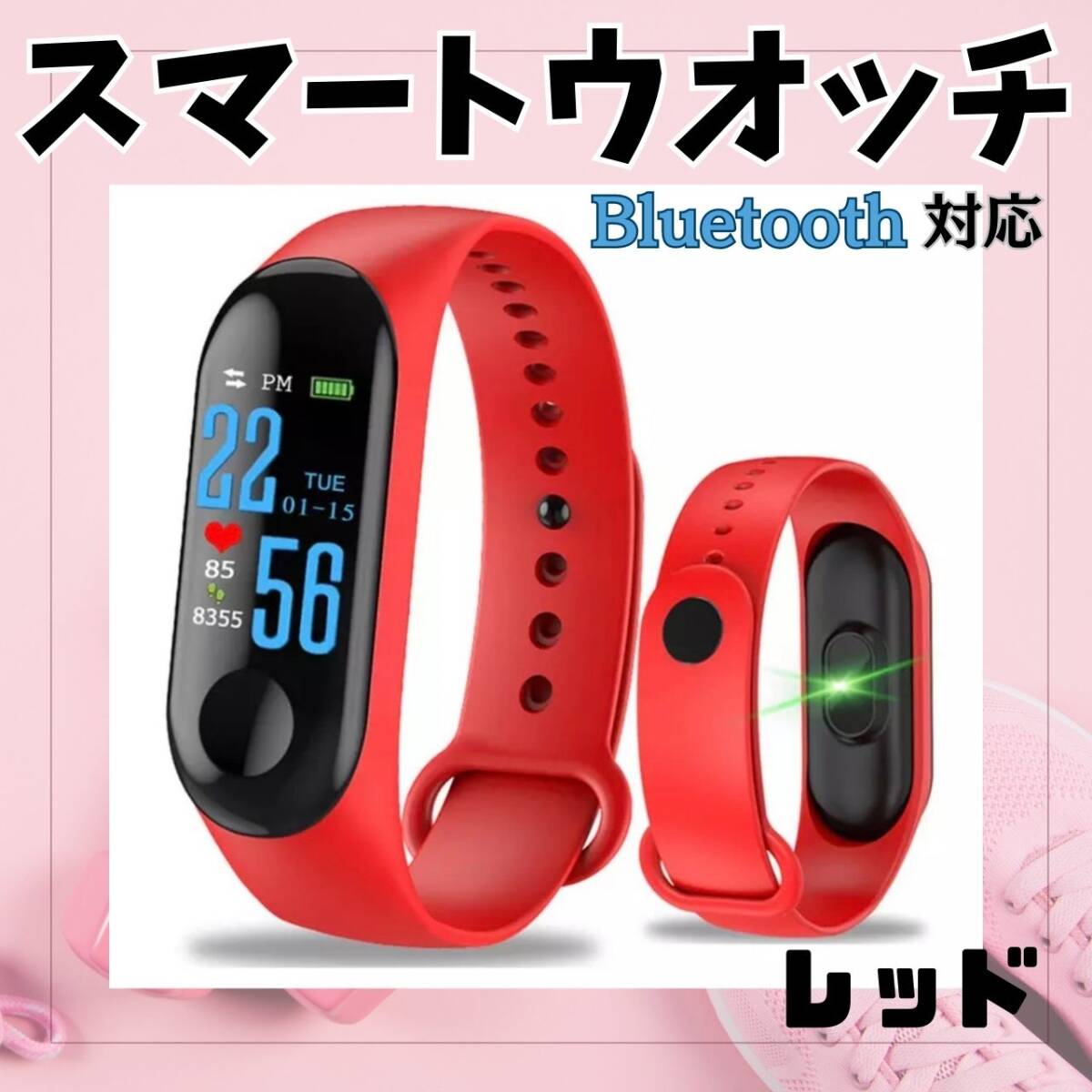 最新 最安 スマートウォッチ 男女兼用 m3 レッド Bluetooth拍卖