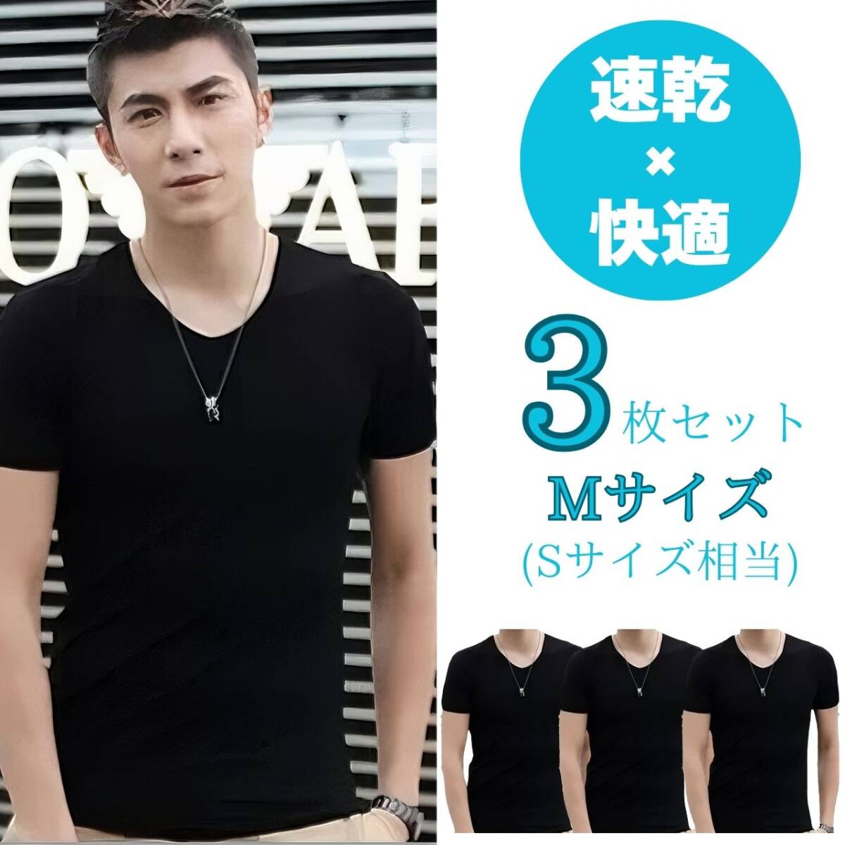 Tシャツ メンズ 半袖 インナー 丸首 夏 下着 シャツ 丸首Tシャツ M ブラック 3枚拍卖