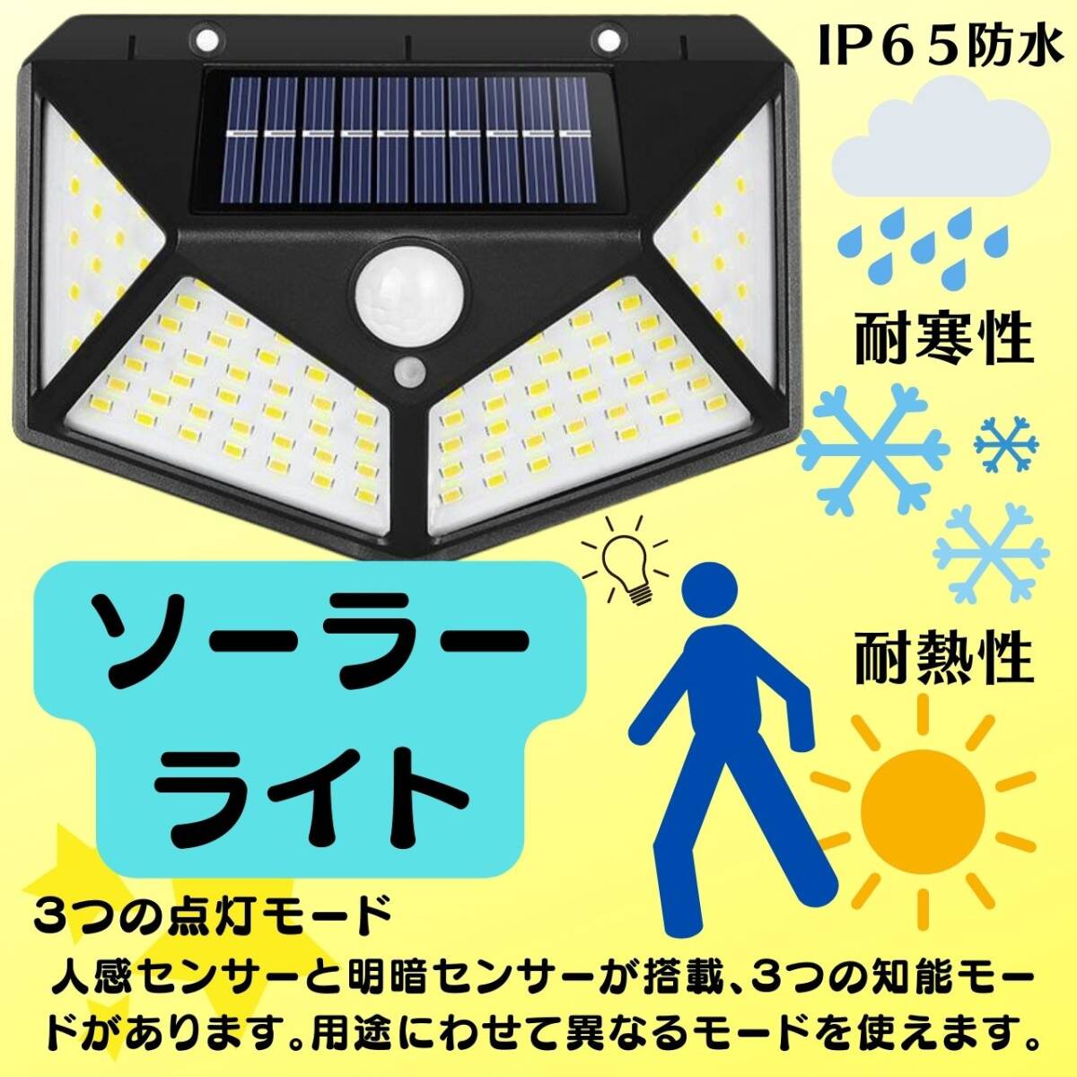 LED センサーライト 人気 2個セット 新発売 人感センサー 防犯 話題拍卖
