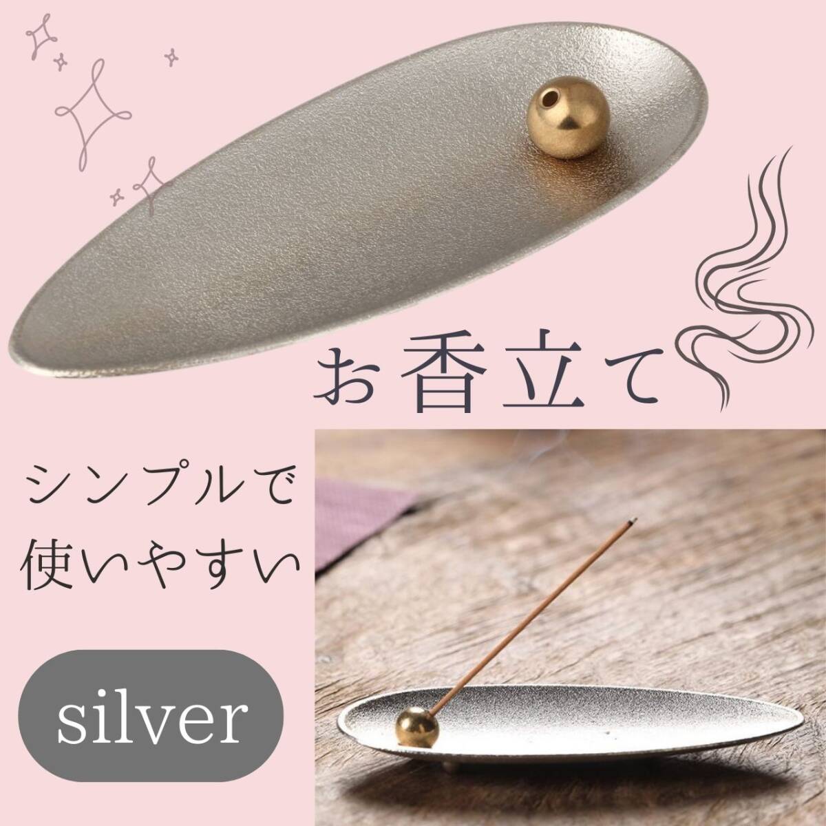 インテリア 香り リラックス お香立て 寝室 おしゃれ シルバー 話題 人気拍卖