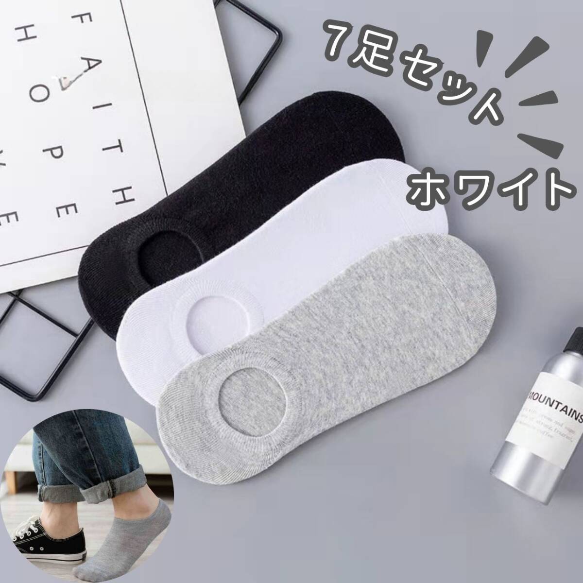 メンズ 7足セット 通勤 冬用 ホワイト くるぶしソックス ショート カジュアル ビジネス 夏用拍卖