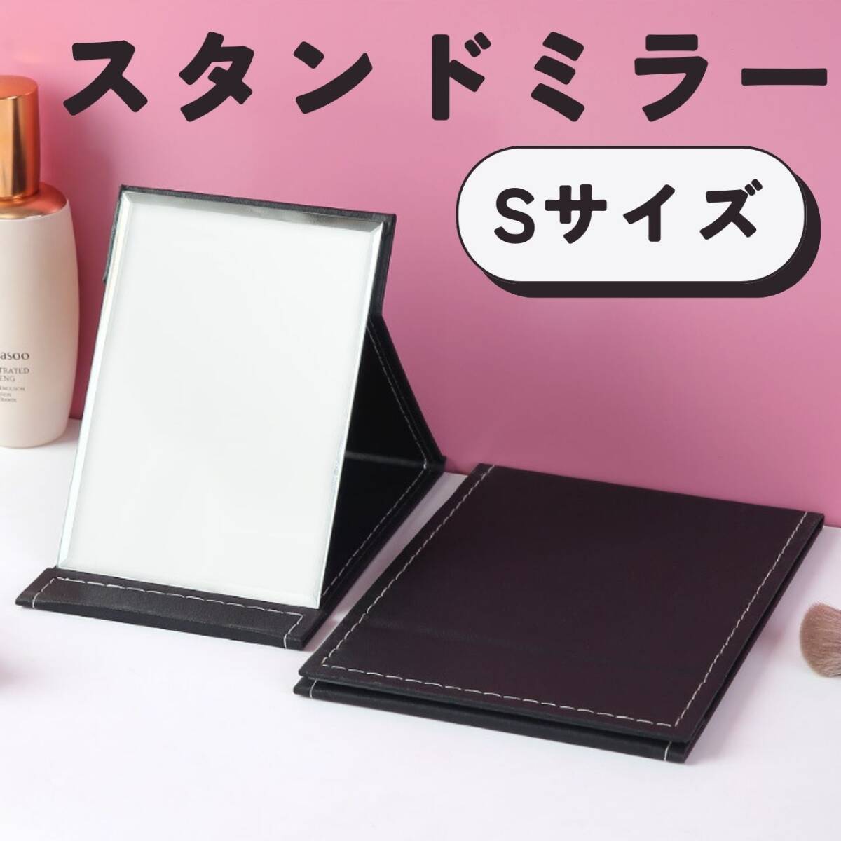 持ち運び 卓上ミラー ミラー 鏡 角度調整 折り畳み スタンド Sサイズ拍卖