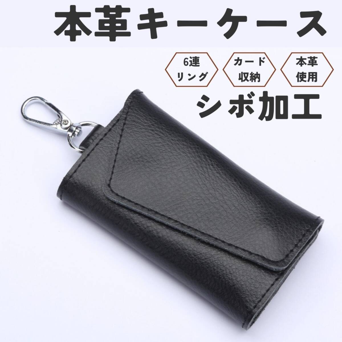 キーケース シボ ブラック スマート ウォレット カラビナ付き 6連拍卖