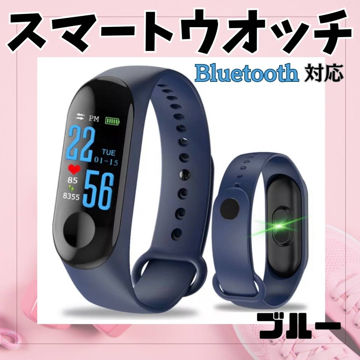 m3 スマートウォッチ ブルー 最安 男女兼用 最新 Bluetooth拍卖