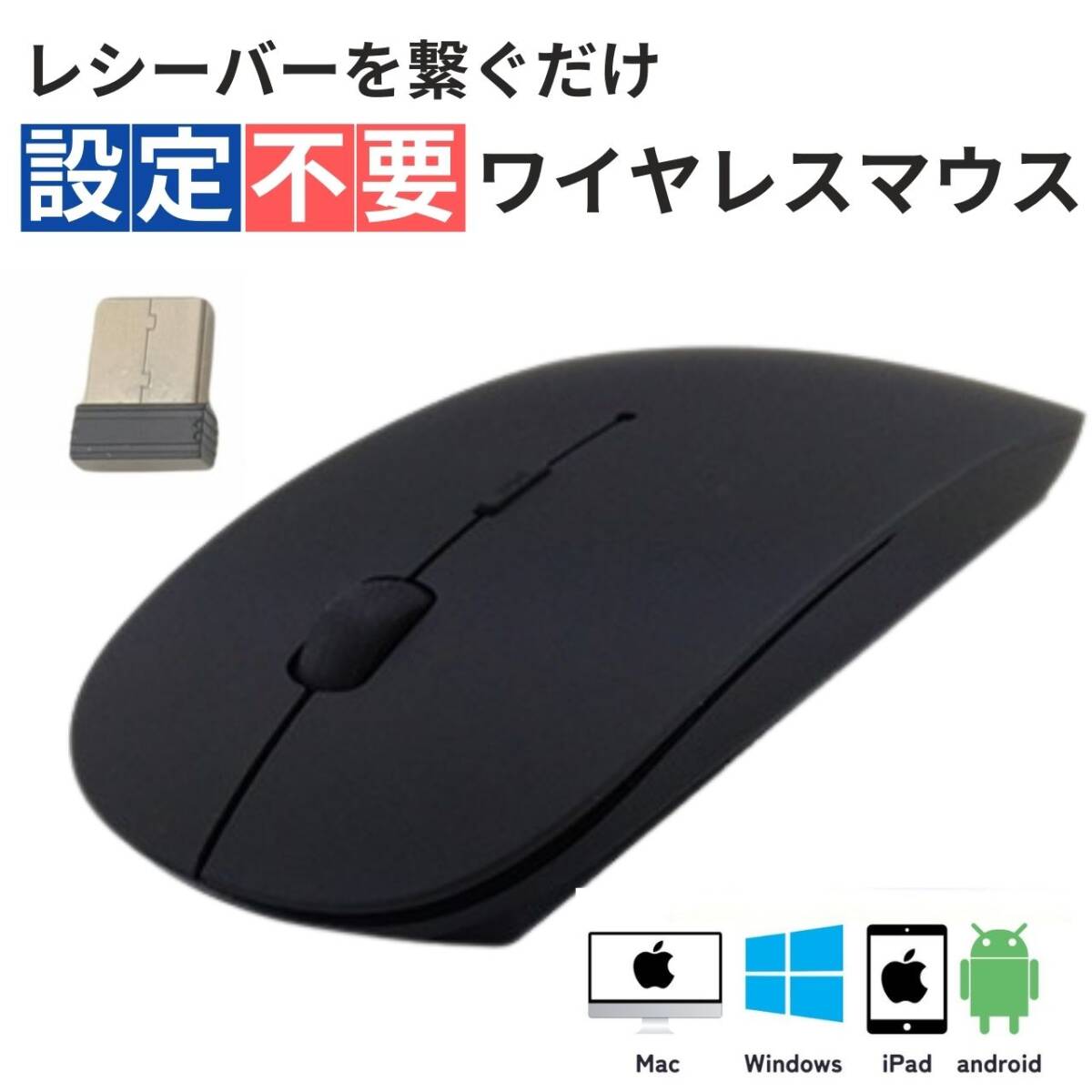 静音 コンパクト ワイヤレス マウス ブラック お得 簡単 電池式 2.4GHz拍卖