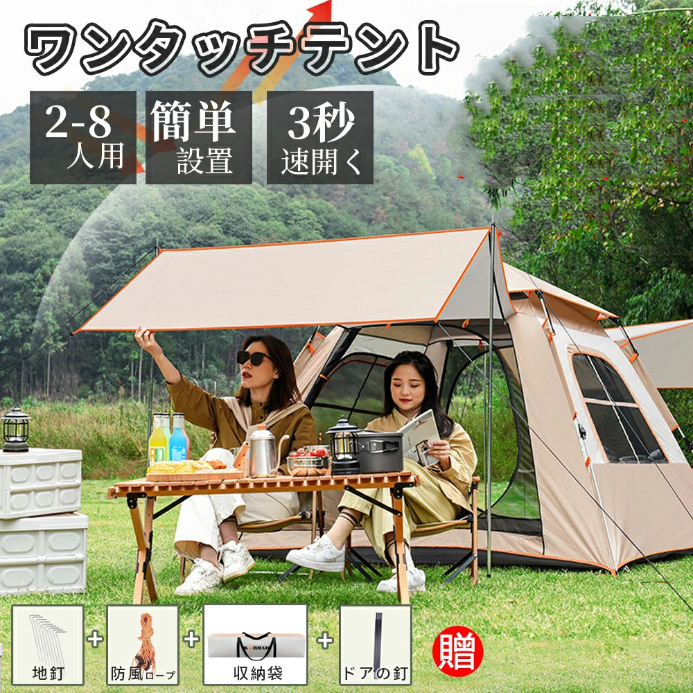 ワンタッチテント テント タープテント 大型 簡単組立 防水防災 避難用 天幕シェード 日除け 折りたたみ 公園 210*150*125cm 3人用拍卖