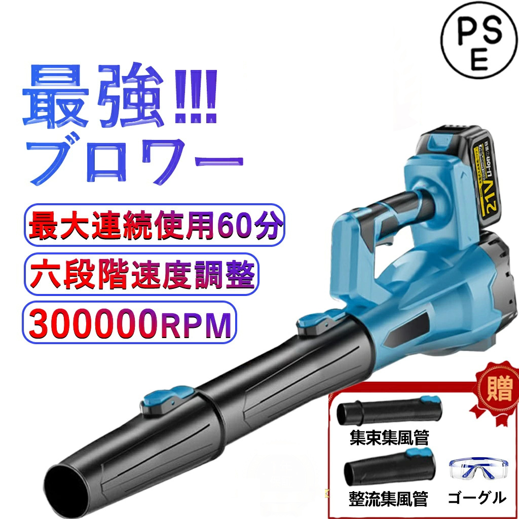 ブロワー 洗車 充電式 超強力 電動 エアダスター コードレス ブロアー 軽量 ターボジェットファン 300000rpm 高速回転 暴風 大掃除拍卖