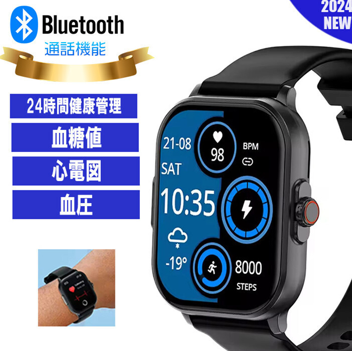 スマートウォッチ 血糖値測定 心電図測定 ECG 血圧測定 心拍数 通話 睡眠 日本製センサー 健康管理 運動 推薦 アンドロイド iPhone対応拍卖