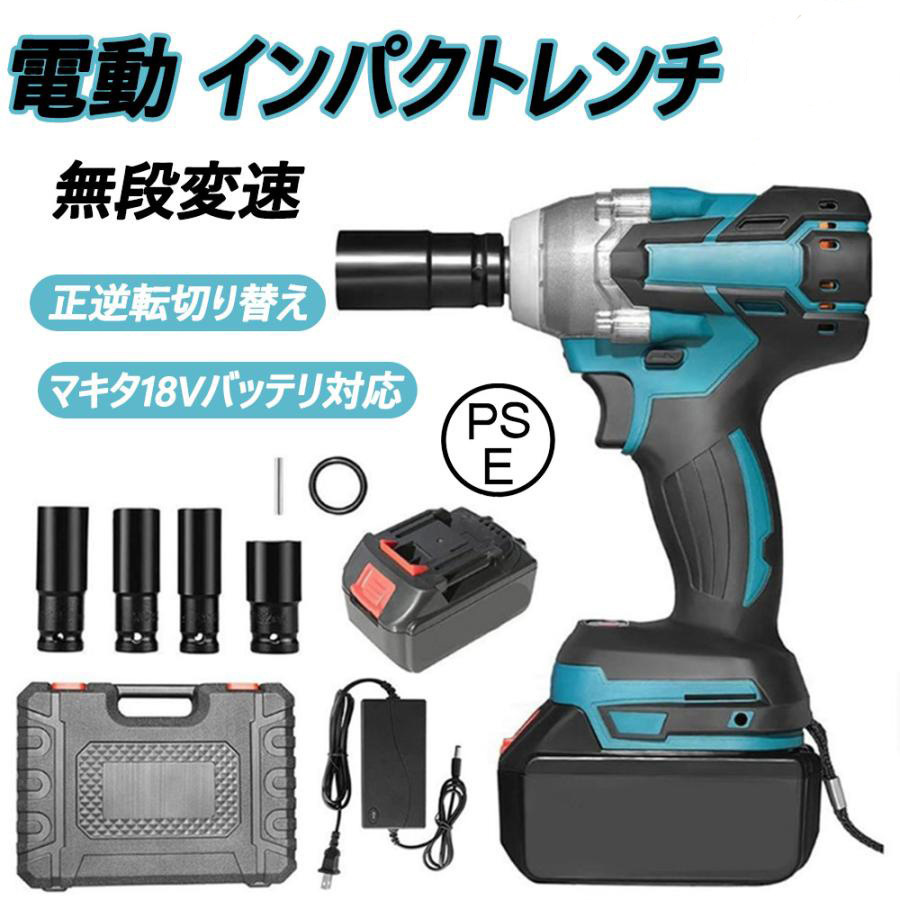 電動インパクトレンチ 充電式 タイヤ交換 バッテリー1個付き マキタバッテリー互換 ブラシレスレンチ 正逆転両 最大トルク300N.m 過熱保護拍卖