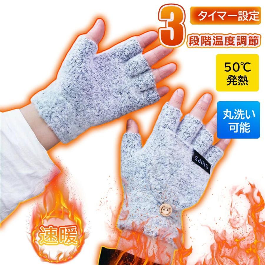 電熱手袋 ヒーター手袋 ヒーターグローブ 電熱グローブ ヒーター内蔵 USB 指なし手袋 ミトン 冷え 冬 防寒 暖かい 男女兼用 スマホ手袋拍卖