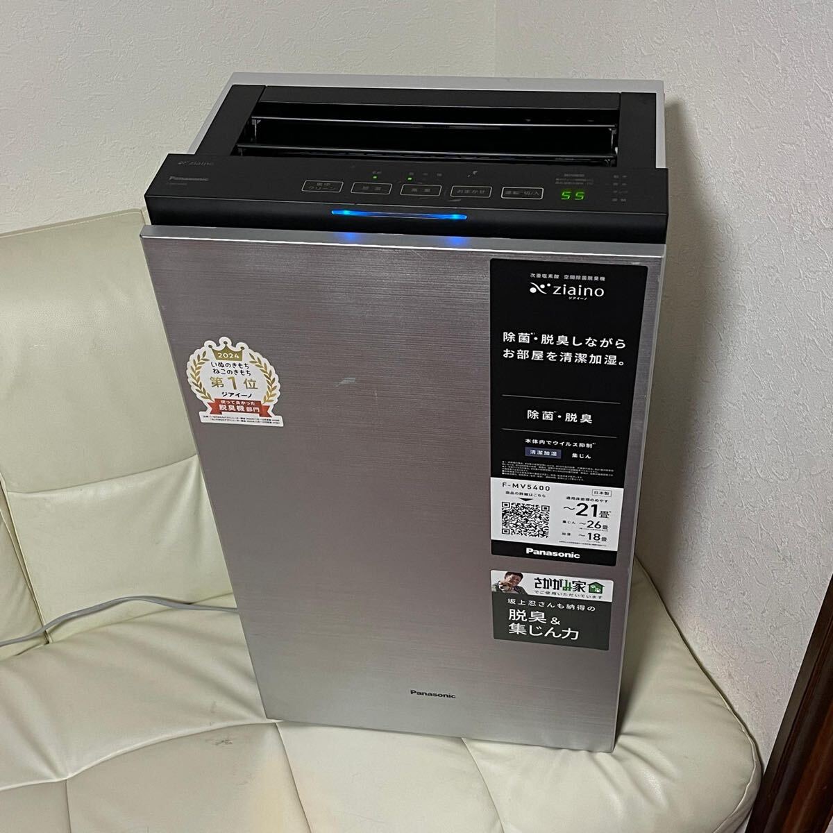 ほぼ未使用 Panasonic パナソニック ジアイーノ 次亜塩素酸 空間除菌脱臭機 加湿機能搭載 F-MV5400 展示品動作品 g257089拍卖