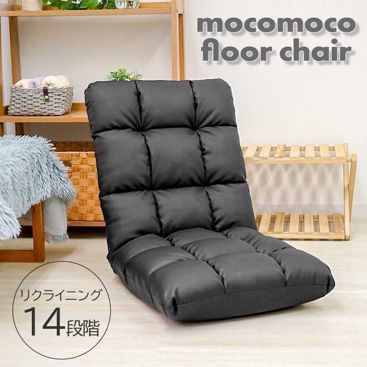 【レザー調/ブラック】座椅子 リクライニング 肘掛け 簡易ベッド 14段ギア 1人掛け ハイバック コンパクト フロアソファ拍卖