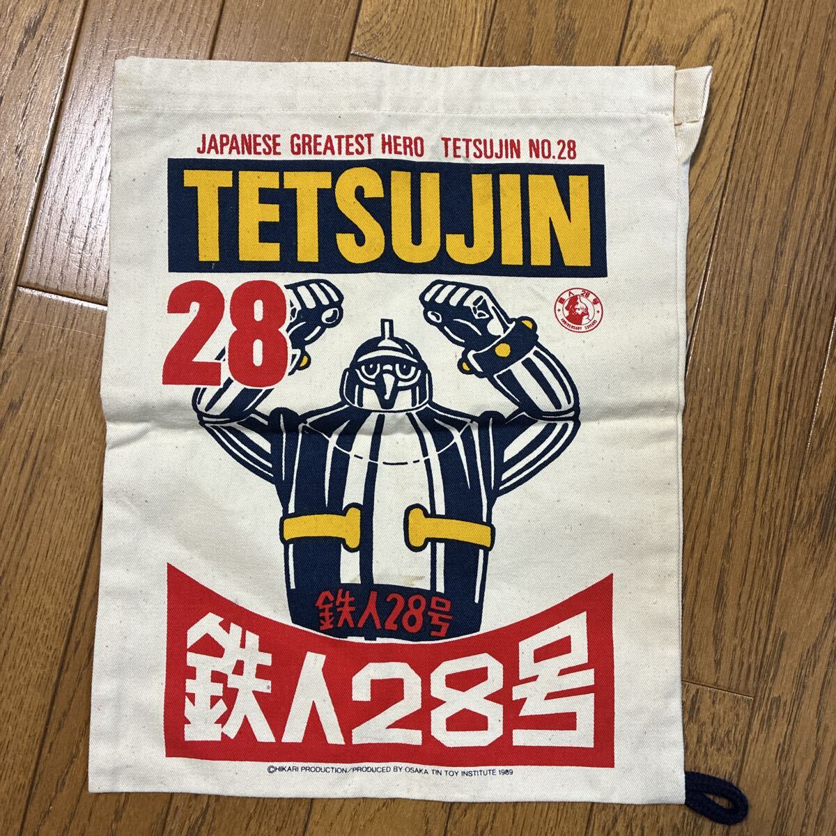 鉄人28号 コレクション 袋 イベント物? 未使用 現状渡し ジャンク扱いで拍卖