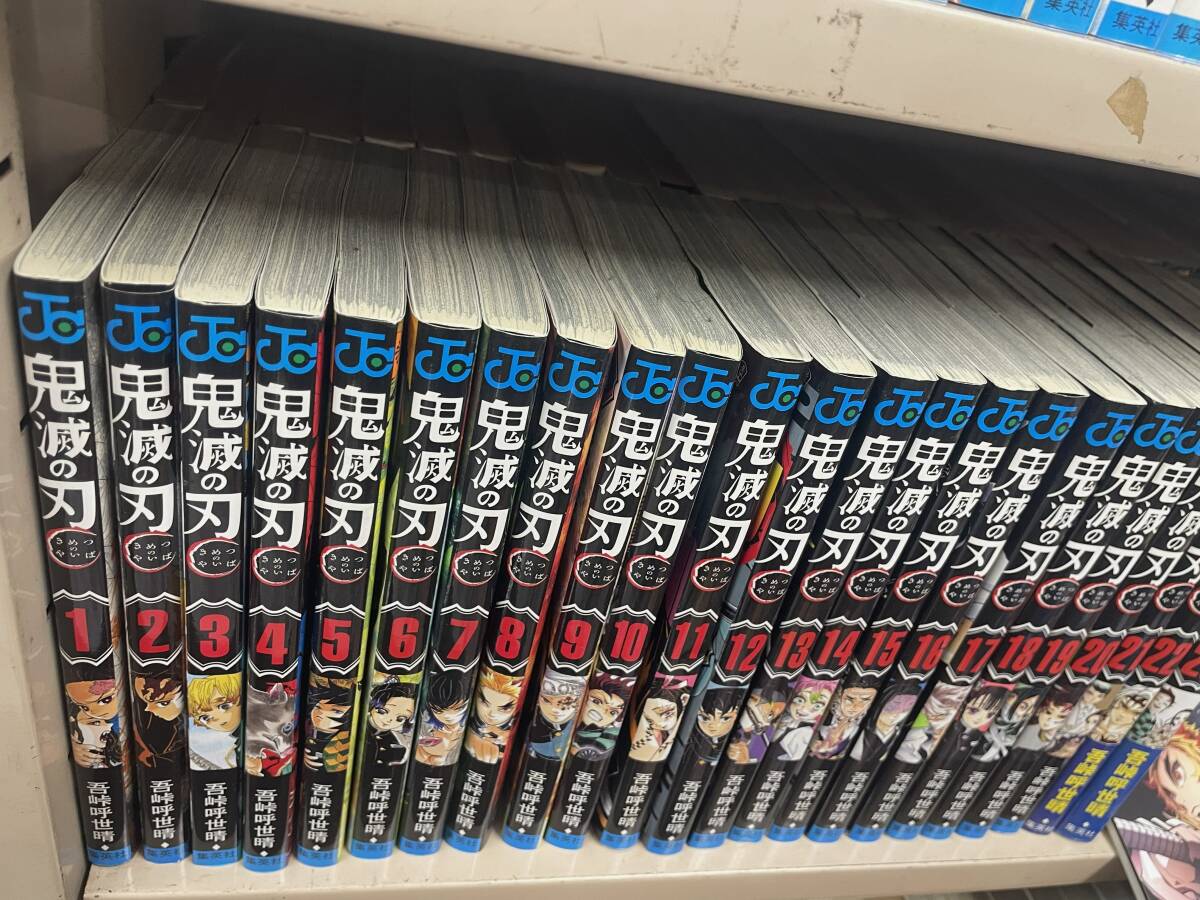送料無料!? おまけ付 鬼滅の刃 全23巻 1-23巻 全巻セット 吾峠呼世晴 関連本 パンフレット 等拍卖