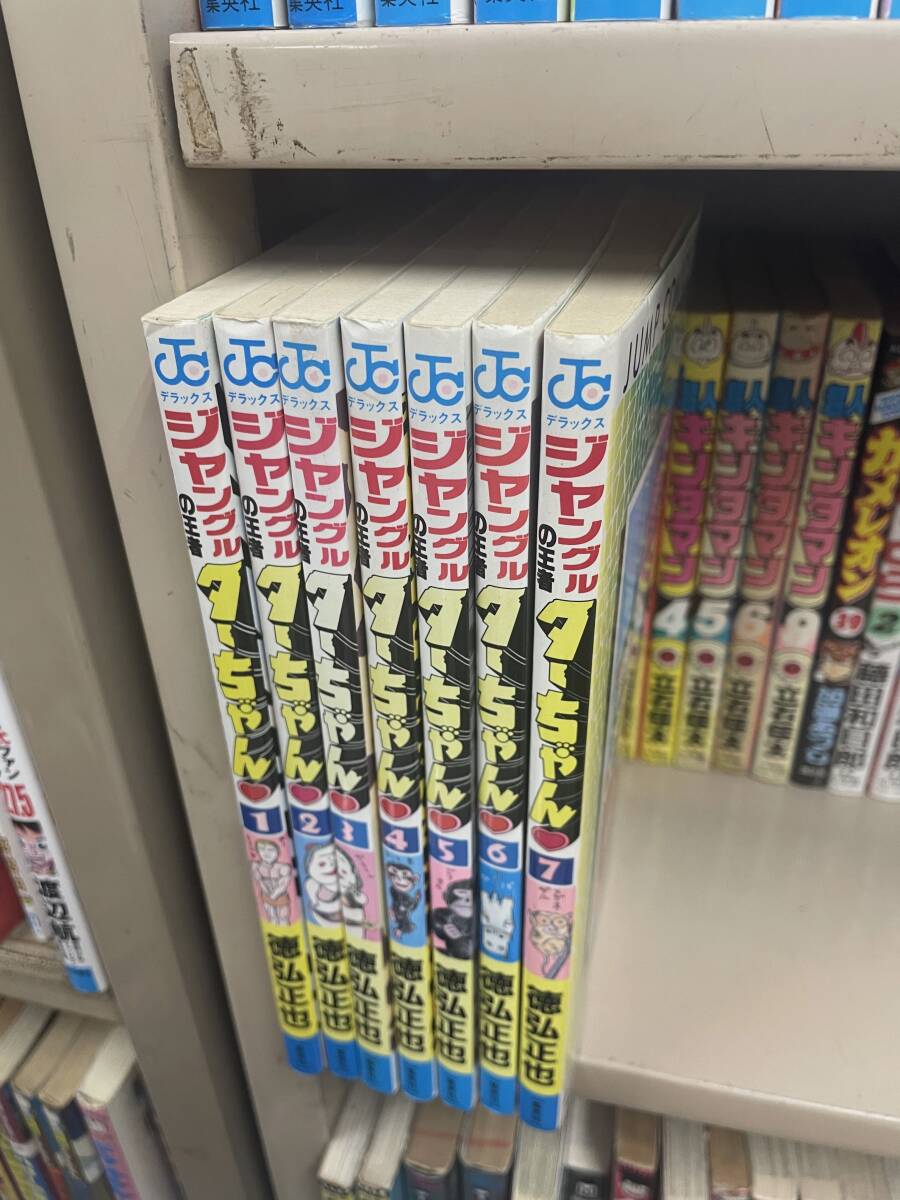 送料無料!? ジャングルの王者ターちゃん 全巻 全7巻★徳弘正也拍卖