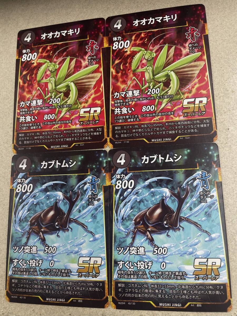 送料無料!? プロモ? オオカマキリ カブトムシ 蟲神器 虫神器 ナミアゲハ セアカゴケグモ ナナフシモドキ トノサマバッタ ナミテントウ拍卖