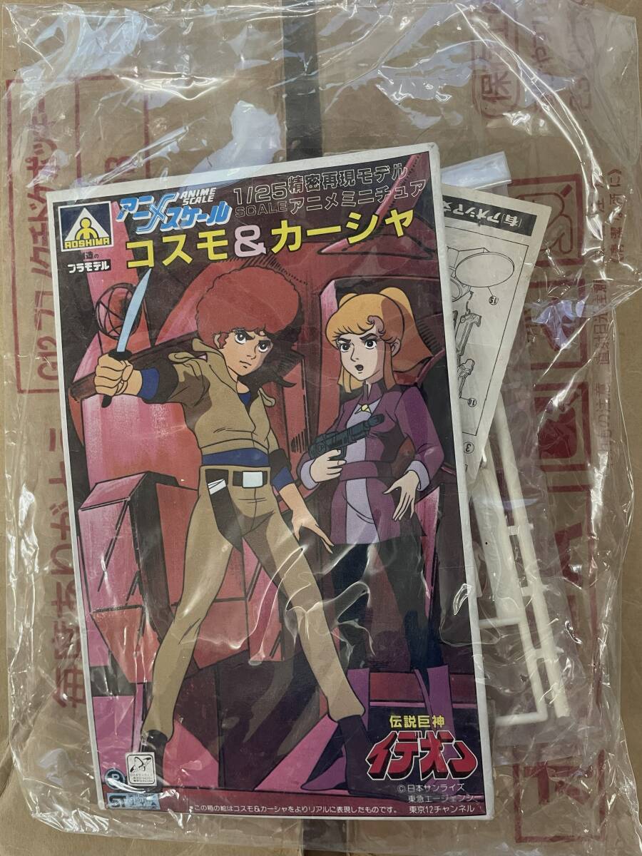 送料無料!? アオシマ コスモ&カーシャ 1/25 伝説巨神イデオン」未組立拍卖