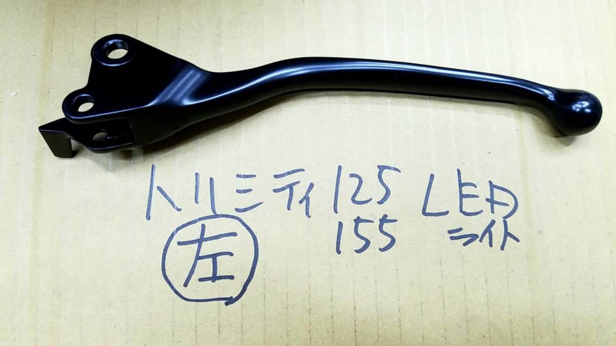 60/ 新左レバー 左側 純正 新品 トリシティ125 SEK1J SG81J SG37J SEC1J トリシティ155 左 レバー拍卖
