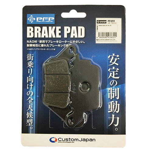 PF291/71c 送料無料 フロント ブレーキパッド NMAX125 NMAX155 2dp-f5805-00 N-MAX N-MAX拍卖
