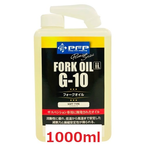 60/ 複数個可 1000ml フォークオイル G10 ホンダ ヤマハ カワサキ スズキ 1L拍卖