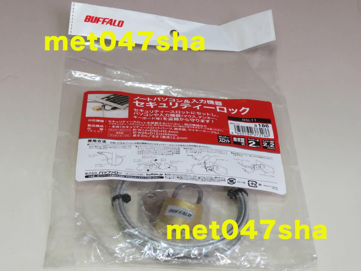 iBUFFALO バッファロー ■ 南京錠セット(南京錠+スロットパーツ+ワイヤー) BSL11 長さ2m ■ 新品 未使用 未開封(店頭購入品)拍卖
